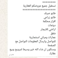 التفاصيل علا خاص 07819991885