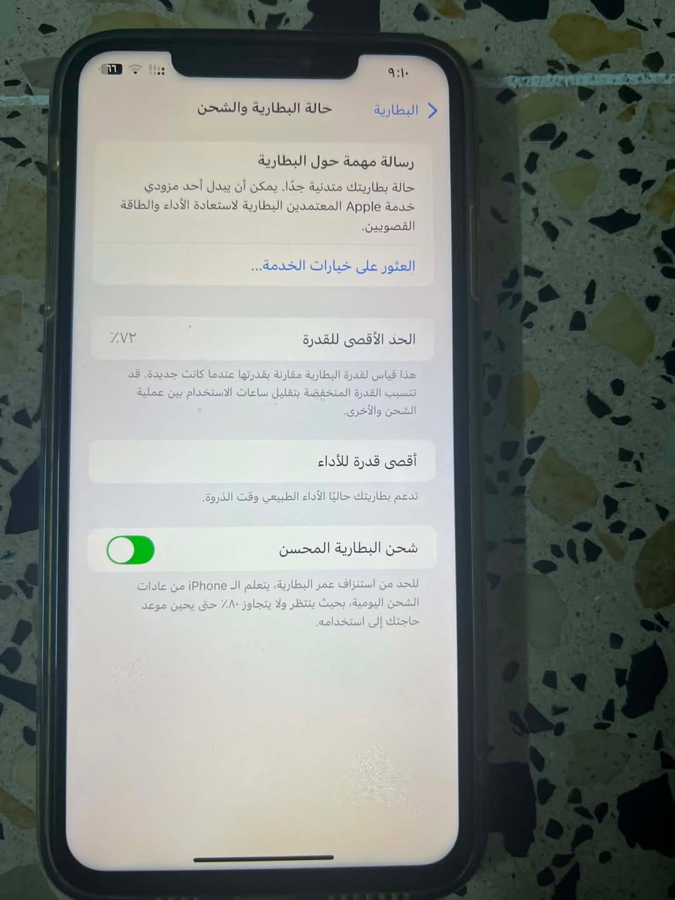السلام عليكم
ايفون اكس اس ماكس 
ذاكرة 512
دبل سيم 
بطارية شركة 72 جيدة جدا 
من أخذته ما مفتوح وما واصل مصلح 
نظافة فول 
الكامرة الامامية بيها نقط سواد خفيفة اعتقد وصخ
فيس ايدي متوقف
بيه فطر بالظهر 
سعر ٢٠٠


**إذا كنت صاحب هذا الإعلان وتريد حذفه لأي سبب، رجاءا أرسل رسالة إلى الدعم الفني**