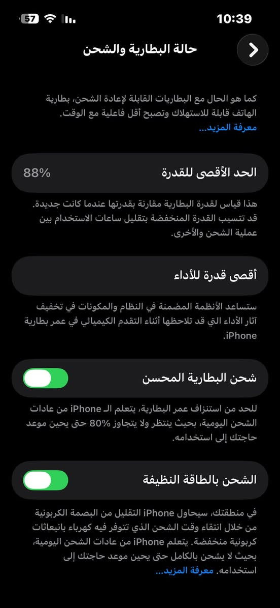 ايفون 13 عادي
ذاكرة 128
نسبة البطاريه 88‎%‎
مع الكارتون الاصلي 
الجهاز نظيف كلش اي خدش مابيه مثل الي بالصوره وبعد اكثر 
الجهاز ممفتوح بيه برغي واحد 
كلشي بيه شغال 
السعر 475 وبيه مجال بسيط جداً
المكان الحلة نادر الثالثة
للاستفسار خاص او على هذا الرقم ***********
