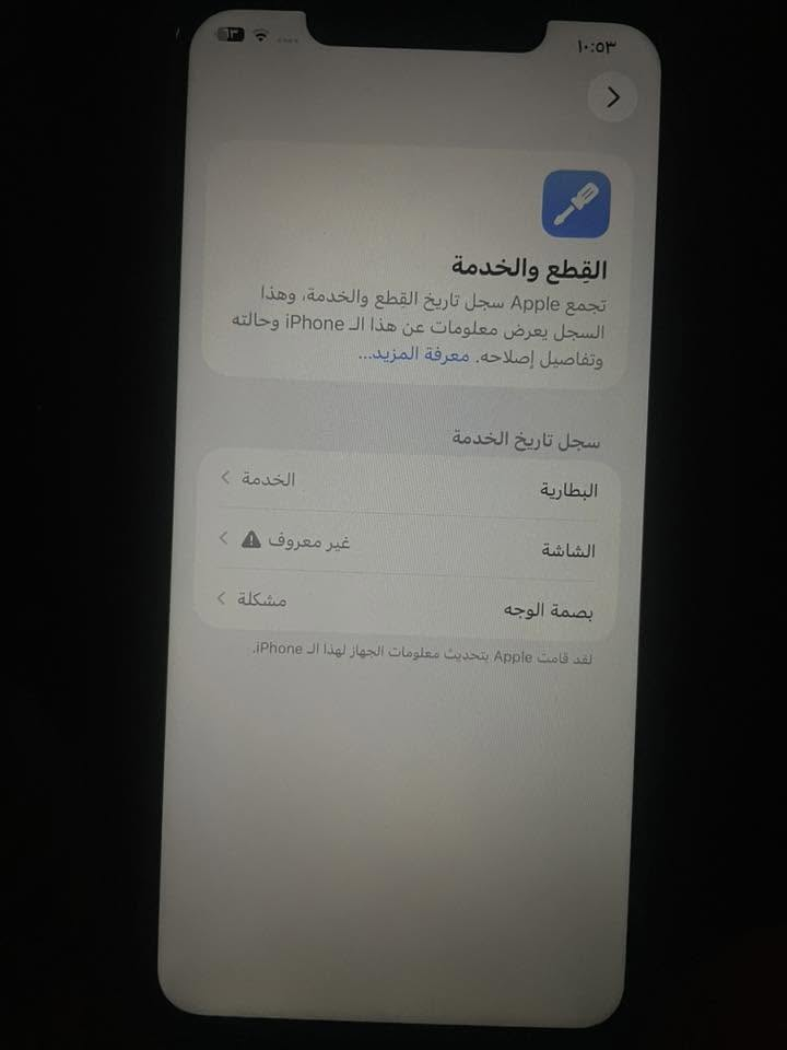 سلام عليكم 11 برو ماكس ذاكره ٢٥٦ بطاريه ٦٤ لبلاديه جهاز شرق اوسط حرف A ويه كارتونه فقط شاشه نوعيه زينه ٣ خيارات مكاني بغداد رقم تليفون *********** سعر ٢٤٠ بي مجال مستعجل ع بيعته
