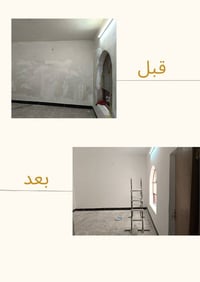 بسم الله الرحمن الرحيم نعمل في ترميم الدور السكنية والبنايات كافة مع ت...