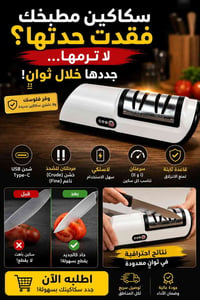 مسن سكاكين • لاسلكي • USB-C