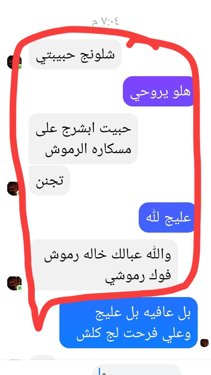 مليتي من فراغات حاجبج🤔
حاجبج خفيف وتريدين تثخني 🧐
زين رموشج شلونها تريدين تكثفيها وطوليها 🤨

😎الحل عندي  
⭐️تركيبه زيتيه لتكثيف الرموش والحواجب⭐️

🤓استعماله سهل جدا🤓
قبل متنامين حطي على رموشج وحواجبج ونامي والصبح غسلي
وحتى متنسي حطي الزيت يم فراشج 😁 انسي جلسات ولرموش وغير فقط ستعملي سيروم زيوت طبيعيه لحاجب ولرمش يكثف يطول شعر لحاجب ولرمش  وينبت. شعر خلال خمسه تيام


**إذا كنت صاحب هذا الإعلان وتريد حذفه لأي سبب، رجاءا أرسل رسالة إلى الدعم الفني**