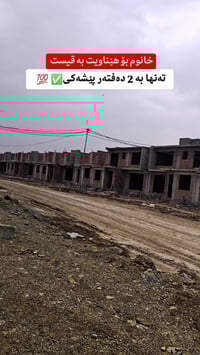 بۆ زانیاری زیاتر و ڕاوێژی دروست پەیوەندی بکەن یاخود مەسج بنێرن بە واتس...