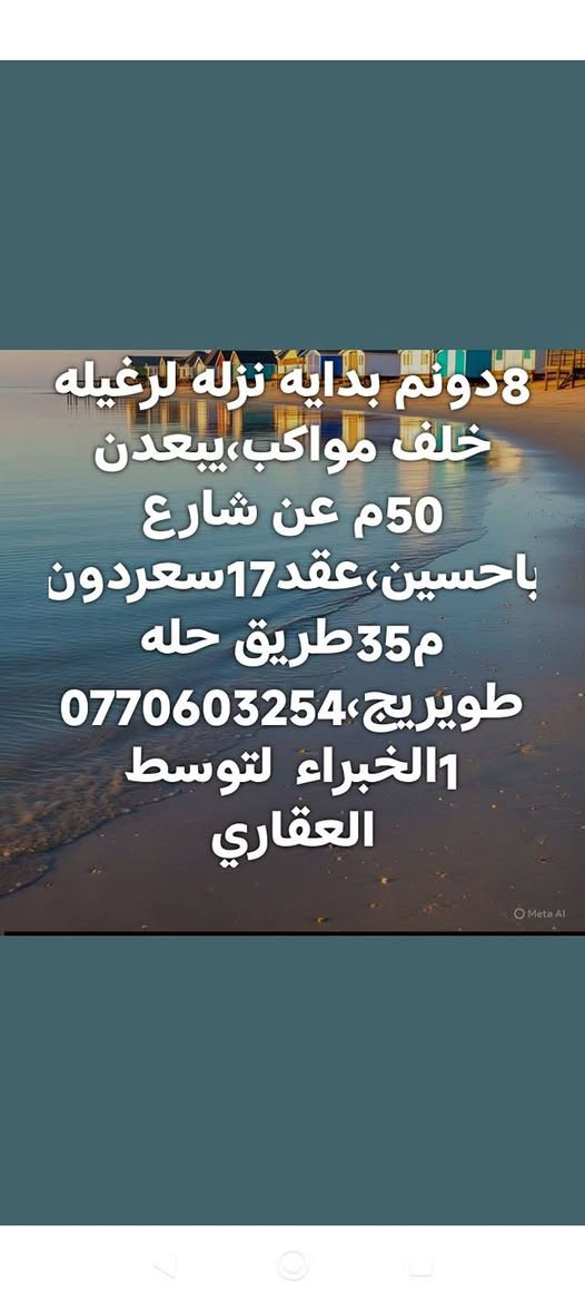 ‎م‎ كربلاء, العراق


**إذا كنت صاحب هذا الإعلان وتريد حذفه لأي سبب، رجاءا أرسل رسالة إلى الدعم الفني**