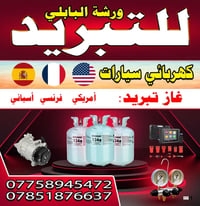 ورشة البابلي • تبريد وكهرباء سيارات • فحص وبرمجه