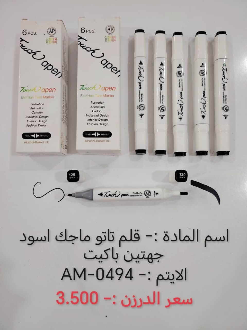 بسم الله
وصول بضاعه جديده 
البيع جملة فقط  ❤️
والتوصيل مجاناً 
اختصاصنا  حاجه 1000 حاجه 500 حاجه ربع
#يوجد لدينا اكثر من 3000 آيتم منوع
(الحجز والاستفسار وتساب فقط *********** )
