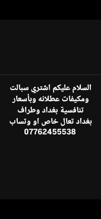 07762455538