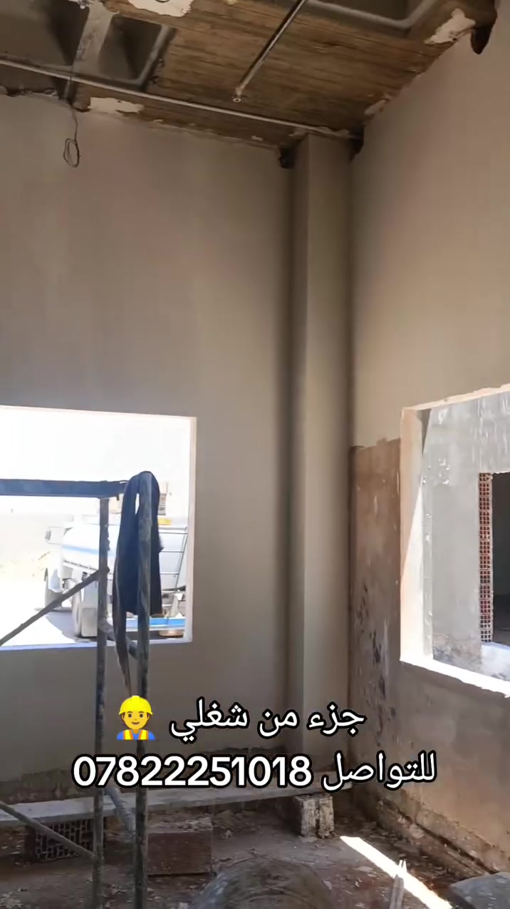 كادر ابو محمد (لبخ وسيراميك) - درجة أولى 📐💎
إذا كنت تبحث عن شغل هندسي نظيف ومضمون، كادرنا  مستعد لاستلام المساحات الكبيرة والمشاريع (مجمعات، مستشفيات، مدارس، بنايات تجارية).
دقة في العمل.
التزام بالمواعيد.
تنفيذ بأعلى المعايير للاستفسار الاتصال على ***********
