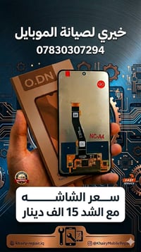 السعر 15 الف مع الشد والضمان