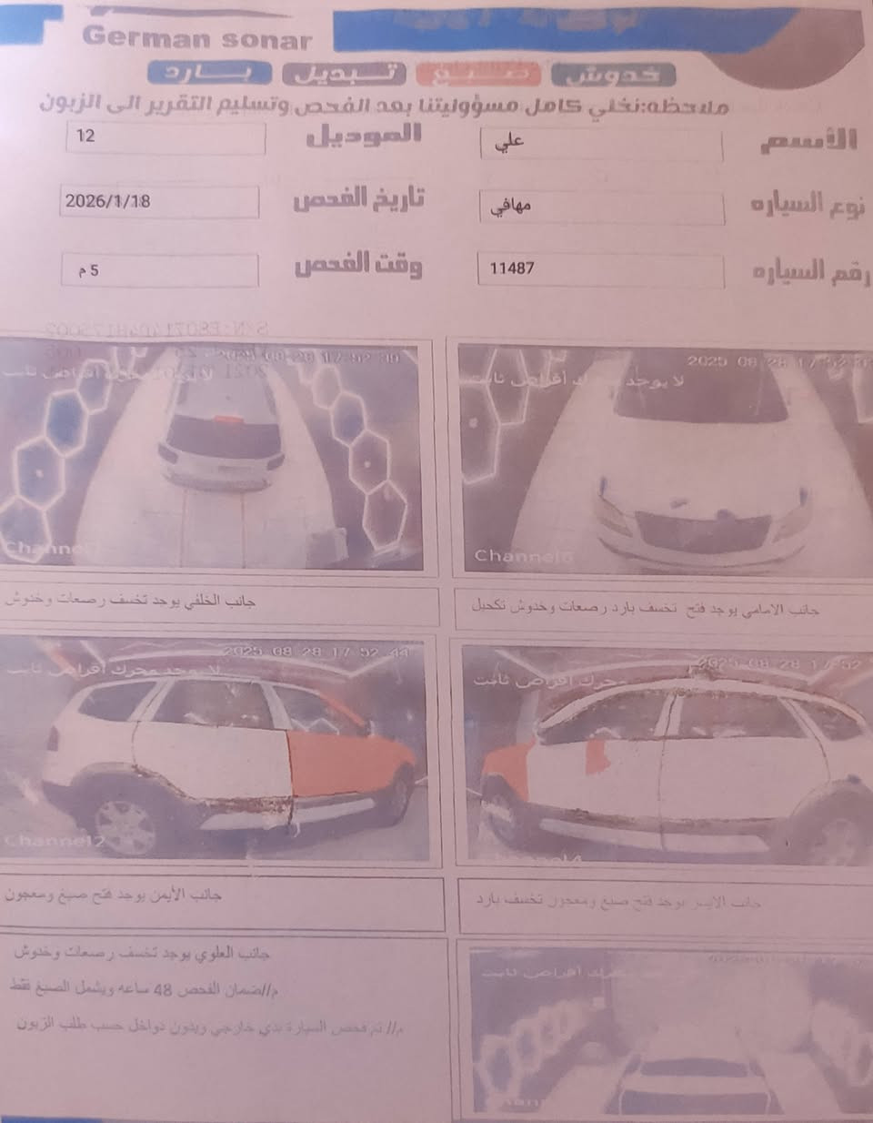 اللهم صل على محمد وال محمد 
موهافي 2012 السعر (130) وبيها مجال بسيط
رقم بغداد بإسمي شرط التحويل 
 فول ماعدى الفور ويل حساسات خلفية كامره بلادية فتحه تحكم ستيرن جهتين كشن كهرباء خزن ميموري تبريد 3 قطع تدفئه شغاله  صندوك شفط
بيه جاملغ تبديل بدون حادث حدادية 50 %
دسكات جدد مسويله ادامة جميع الحساسات ومنظومه زيت منظومة ماء غرفة احتراق ماشيه 185 الف قابله للزيادة ضررها حسب السونار المرفق 👇🏼
#المكان كربلاء/ طويريج

موجود على واتساب
 ‏‪0772 654 3912‬‏
