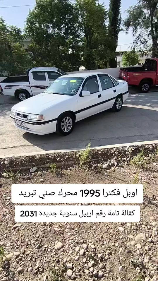 #***********  #***********  #اربيل #العراق #اربيل 
