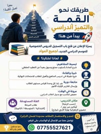 الزعفرانيه شارع عبيد الفيتر نهايه اربع شوارع