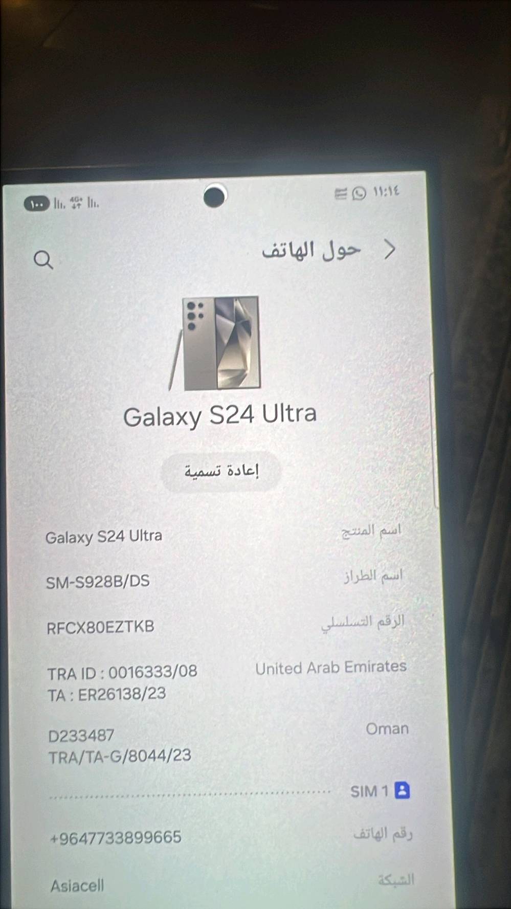 جالكسي نوت 24 ذاكره 256 فقط هاي النقطه سوداء بالشاشه عربي السعر 750 عنوان بصره مركز المدينه