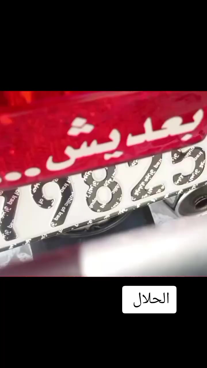 سلام عليكم دراجه للبيع شاصي ٢٢رقم وسنويه نكليزي تحويل ثاني يوم كفاله عامه من البرغي شرط شرط دراجه أحله من صور صور ظالمتهه شراي نتصل ***********دراجه معمره شركه مال بلاد غراظهه
