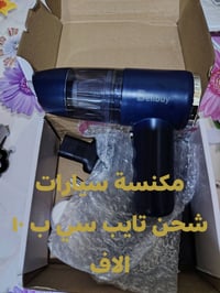 مكنسة كهربائية • طلب خاص