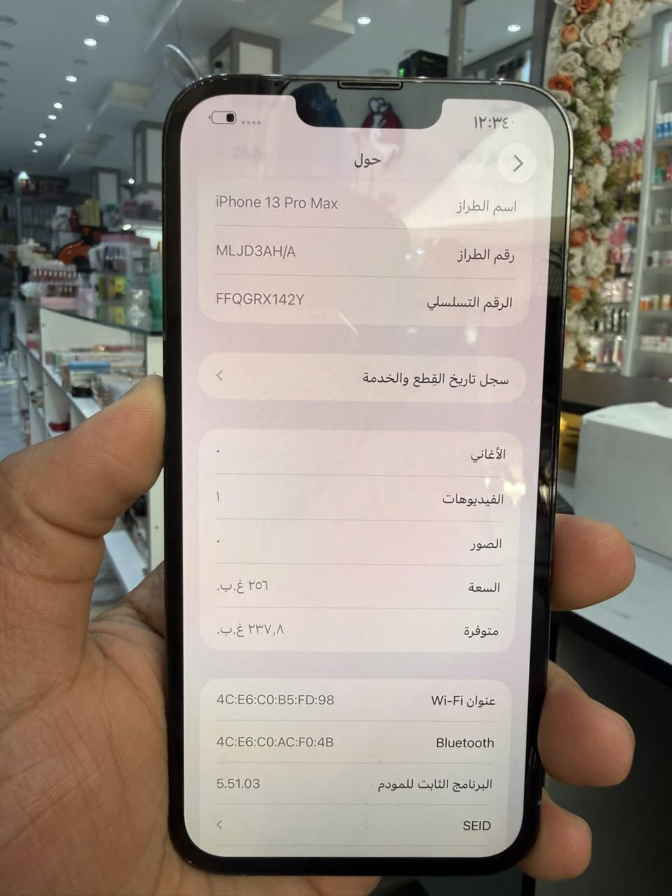 يفون 13 برو ماكس شرق اوصط لا باله ولا مالات دبي ذاكره 256 تلفون مال بنيه اول من نزلت اخذته . تلفون طاح وتبدل بي بطاريه 100‎%‎ اصليه وشاشه اصليه شرط اصليات 
،، الفيس ايدي وكف وما سويته لئن عادي يفتح ع رمز شفته مو مهم ؛؛  السعر 550 للستفسار واتساب ***********
