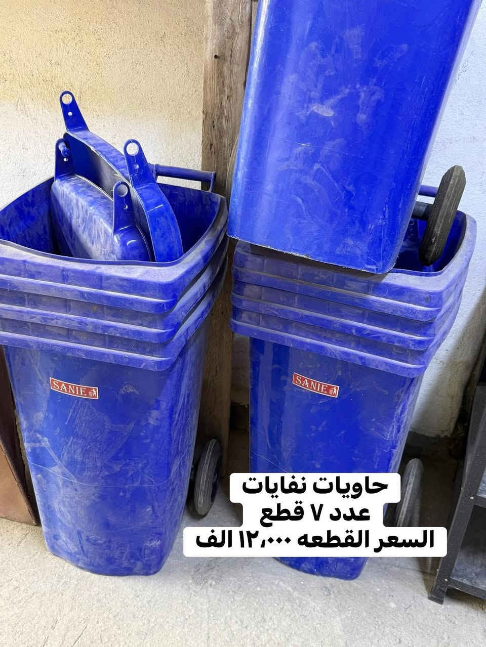 مواد انشائية للبيع شلعه  جوه السوگ
للتواصل الاتصال على الرقم ***********
مكاني بابل شارع نادر الاولى
