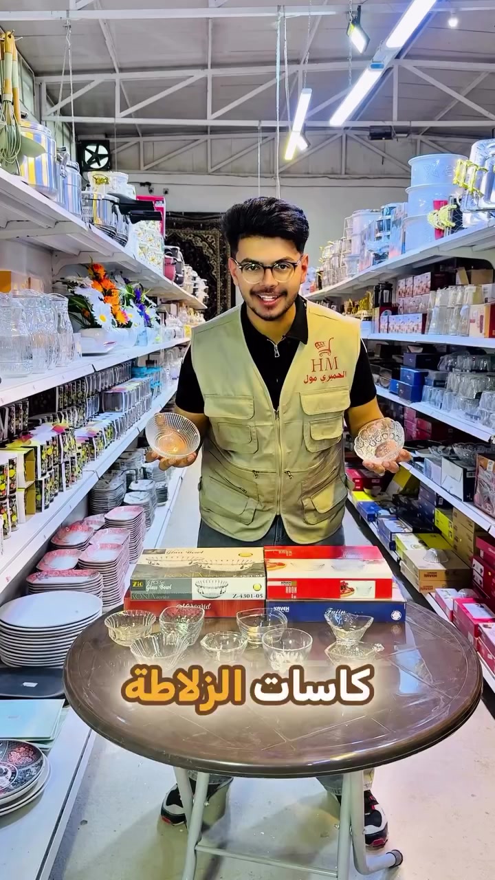 ‎#الحميري #مول
‎ #جرب_مول_الحميري_وتسوگ_على_مزاجك
‎مول_الحميري🛒 🏡العنوان:
‎بابل_قضاء_الهاشمية_الشارع_العام_قرب_الائمة_الخمسة
‎للطلب والاستفسار يرجى الاتصال: 
***********
‎او التواصل عبر الصفحة 💬
‎حساب الإنستجرام 
https://www.instagram.com/mall_0o?igsh=d2hha25rM3dhdjlt
‎حساب الـ تيك توك 
https://www.tiktok.com/@amjedasd6?_r=1&_t=ZS-913o2xVACCy
