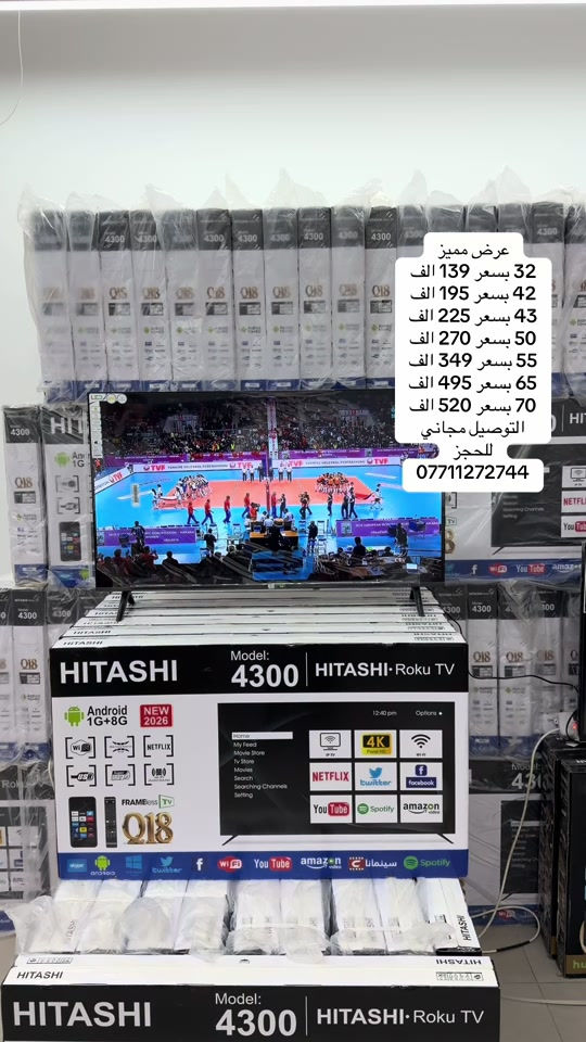 شاشات ذكية سمارت اصدار 26 اندرويد حديث  32 بسعر 139 الف 42 بسعر 195 الف 43 بسعر 225 الف 50 بسعر 270 الف 55 بسعر 349 الف 65 بسعر 495 الف 70 بسعر 520 الف التوصيل مجاني للحجز *********** للحجز ارسال رقم هاتف واسم المحافضه وسم المنطقه الساكن بها
