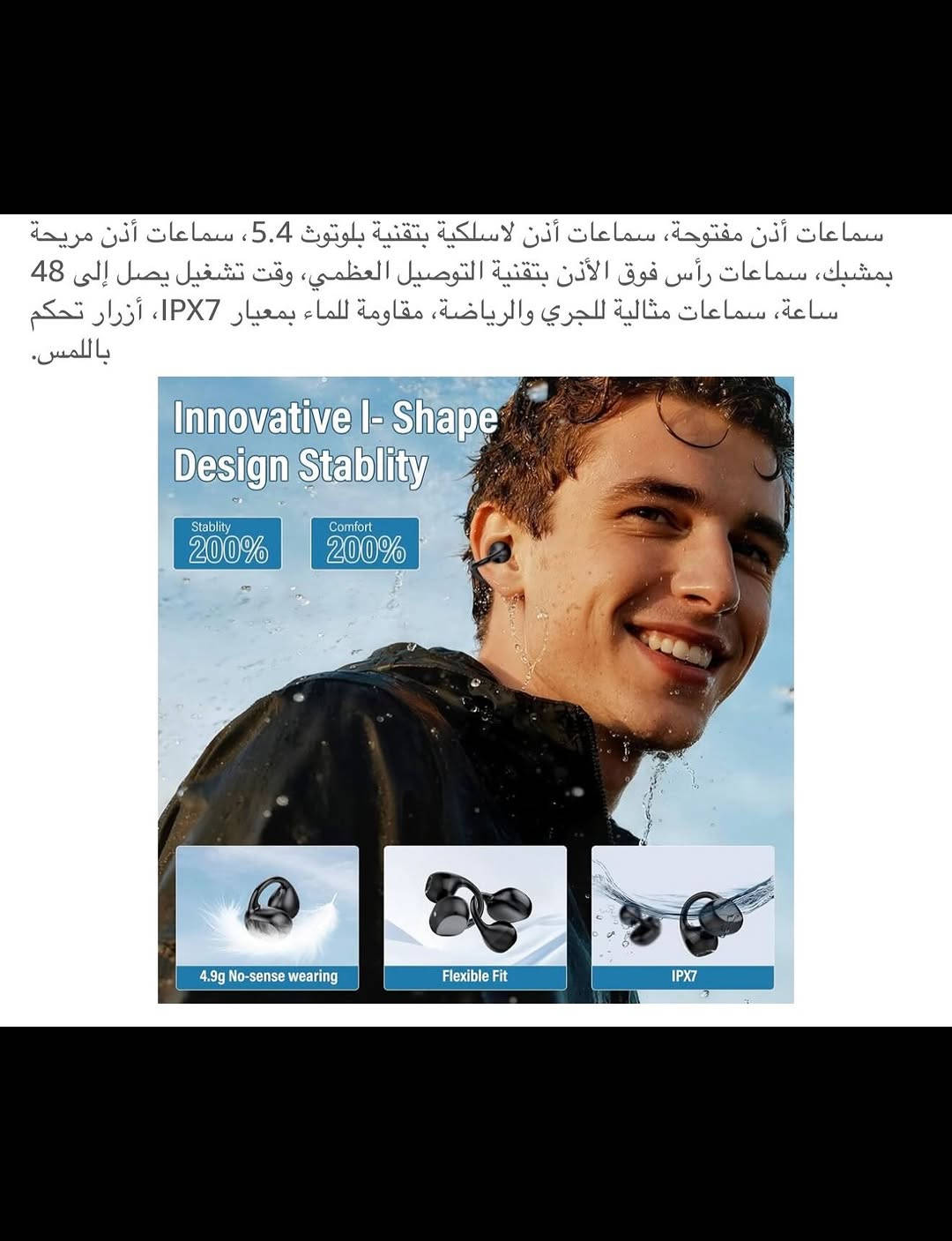 سماعات أذن رياضيـة مفتوحة (حلقة) لاسلكيـة شحن 
سماعات أذن تدعم جميع أجهزة الموبايل لاسلكي بلوتوث (5.4) 
شحن (تايبسي) نظـام متطـور وحديث 
اربعـة مكروفونات عالية الدقـة وسدادات أذن تناسب الأحجام 
شاشـة رقمية لمعرفة نسبة الشحن 
سماعات أذن نسبة مقاوم..ة الماء (IPX7) 
راحـة وجودة صوت بتصميم مشبك أذن مفتوح عازلة للضوضاء 
سماعات اكثر تهوية وراحة في الارتداء مما يحافظ على جودة الصوت ويمنع تسرب الصوت بفعالية
توافق واسع النطاق صوت محيطي ثلاثي الأبعاد 
سعة بطارية علبة الشحن (500) ملي أمبير وسعة بطارية السماعة (80) ملي أمبير 
اقتران تلقائي وتحكم بنظام اللمس 
سماعات خفيفة الوزن 
مشغلات ديناميكية مقاس (14.2) ملم 
جديد بالباكيت مع الملحق 
للتفاصيل اكثر داخل الموقع الرسمي 
السعـر ٢٣ الف 💰
ملاحظة (عند الشراء فحص المنتج قبل مغادرة المندوب بعدها نكون غير مسؤولين)
توصيـل 🚚 بغداد ٥ الاف 
توصـيل 🚚 محافظات ٦ الاف⁩


**إذا كنت صاحب هذا الإعلان وتريد حذفه لأي سبب، رجاءا أرسل رسالة إلى الدعم الفني**