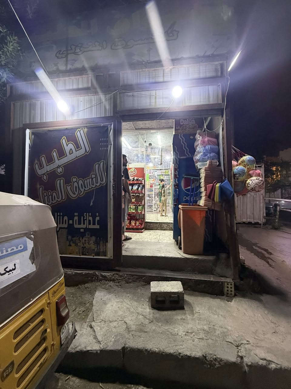 اسواق كامل البيع موقع بغداد حي ور 600
مخضر + مخزن 8 عارضات ومجمدات طريحه 3 ستم كامره
ايجار300
البيع 14 وبي مجال الطيبين
الاستفسار ***********
