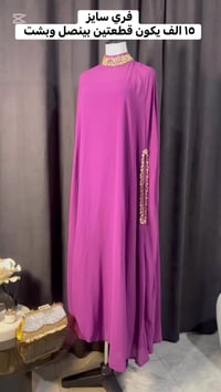 تخفيضات • ملابس • توصيل بغداد