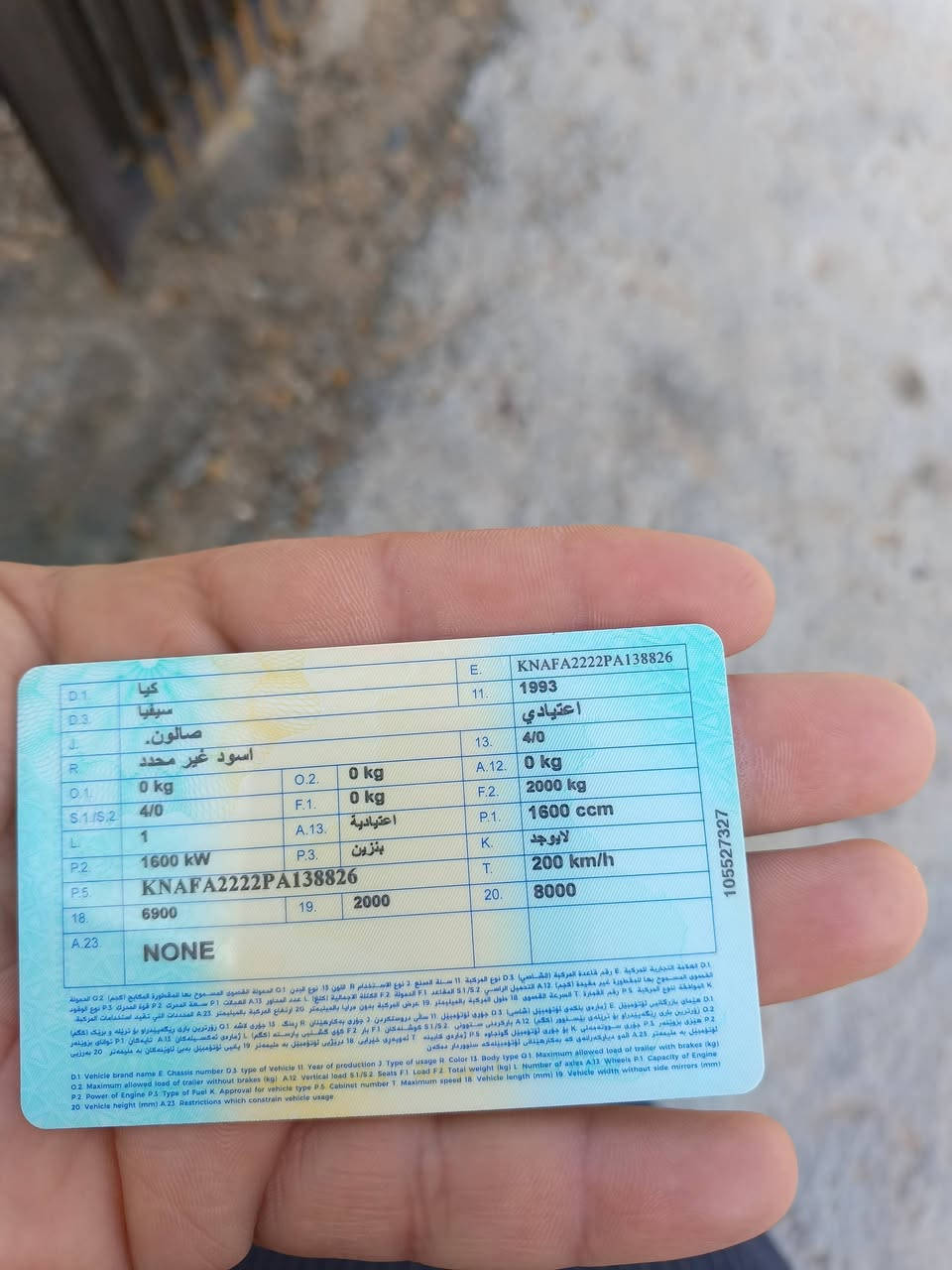 السلام عليكم سياره للبيع كيا سيفيا
موديل 1993
سعر 28 وبيه مجال في قضاء الكرمه 
***********
