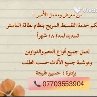 كنب • قماش تركي • قسط ١٨ شهر