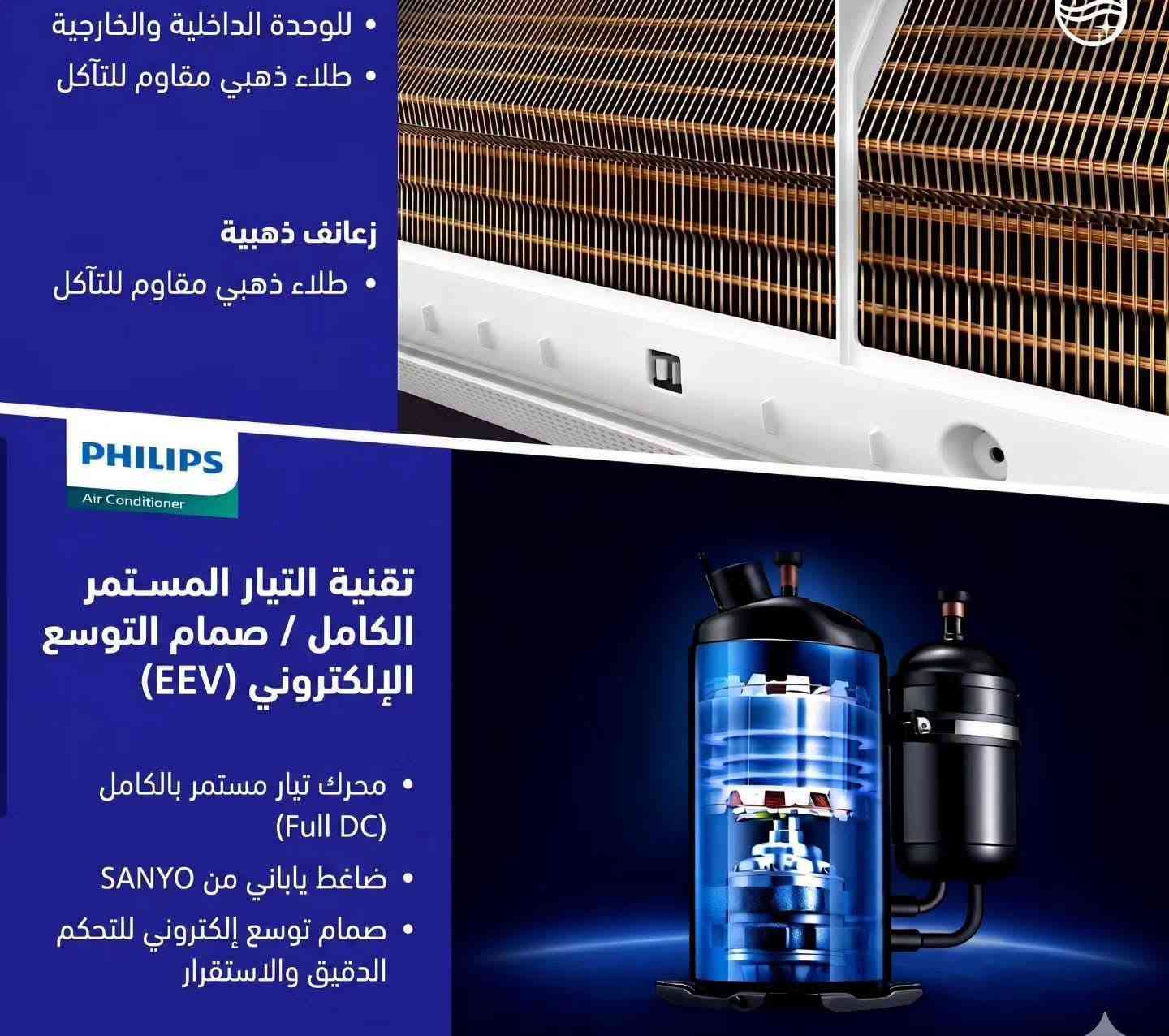 ❄️ إذا تدور على سبلت يجمع بين التبريد القوي، التوفير بالكهرباء، والأداء الموثوق... سبلت فيلبس هو الخيار الصح. 💪

✅ متوفر بحجم طن وطن ونص
✅ تقنية إنفرتر موفرة للطاقة
✅ تبريد وتدفئة بكفاءة عالية
✅ يشتغل حتى مع ضعف الفولتية
✅ تشغيل هادئ وتنقية متطورة للهواء

📩 راسلنا هسه حتى تعرف السعر والتفاصيل.

🚚 توصيل لجميع محافظات العراق
💳 بيع مفرد، جملة، وتقسيط


**إذا كنت صاحب هذا الإعلان وتريد حذفه لأي سبب، رجاءا أرسل رسالة إلى الدعم الفني**