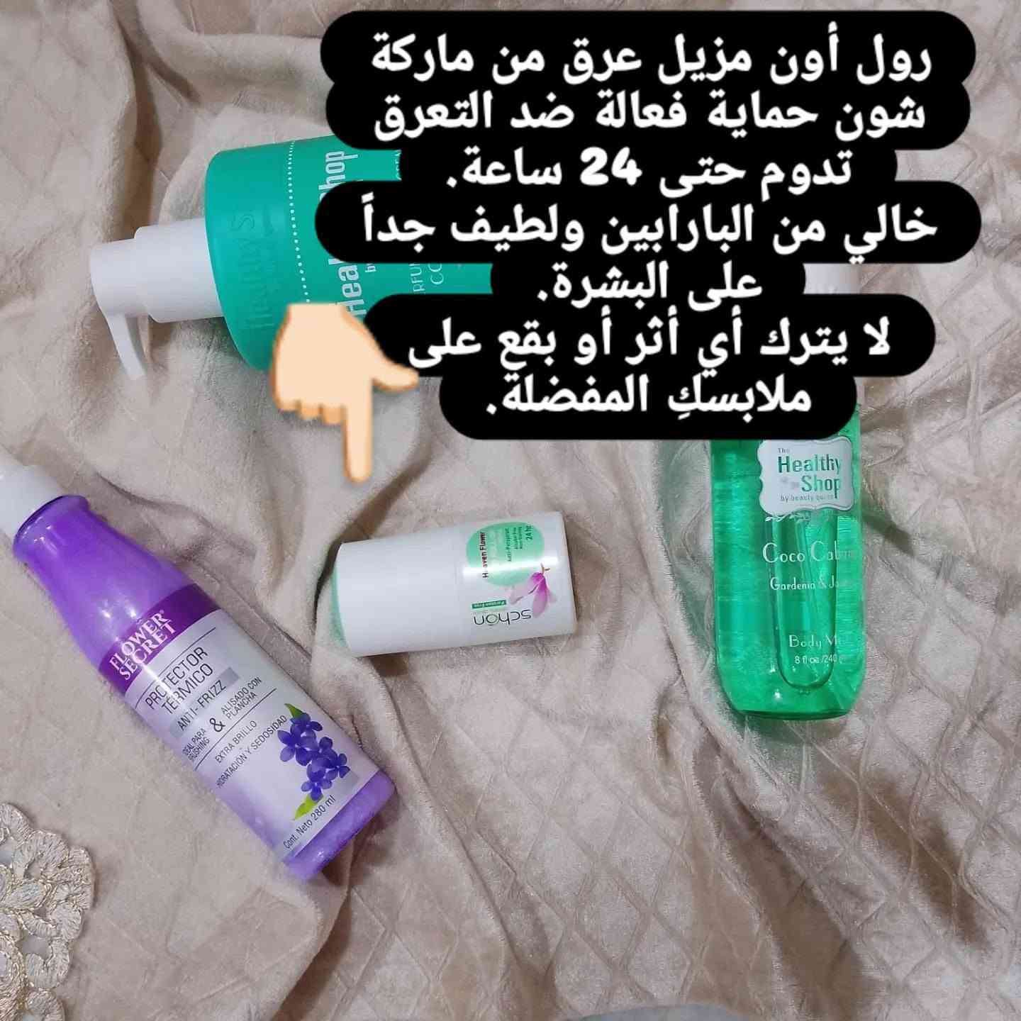 بعيداً عن مشاكل لكهرباء ولمولدات اخذ هيج بكج استخدمه وطلع وره لمواكب حتى لعالم تضل تترحم لوالديك بدل ما تضل تسب بيك هيه منا حاره وزخم مال مواكب هسه يكولون يروج للمحل بلعباس ما مروج اشتري من أي كوزمتك😂😂😂
بس يا اخي هيه حاره مو مال واحد ما يعتني بنفسه فدوه لعينك مشيه بس هاي لخمس ايام 😂😂 
الافضل تشتري هيج منتج لئن بي ثباتيه وفوحان


**إذا كنت صاحب هذا الإعلان وتريد حذفه لأي سبب، رجاءا أرسل رسالة إلى الدعم الفني**
