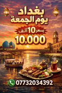 #اخر_سبوع_من_رحلاتنه_الداخليه_قبل_شهر_رمضان #لاتفوت_هاي_الفرصه_الأخيره...