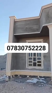 أعمالنا بالفوم العراقي الحديث   الباقر للأصباغ والديكورات المنزليه الح...