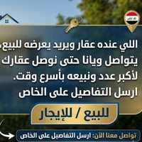 كافة المناطق • عقارات