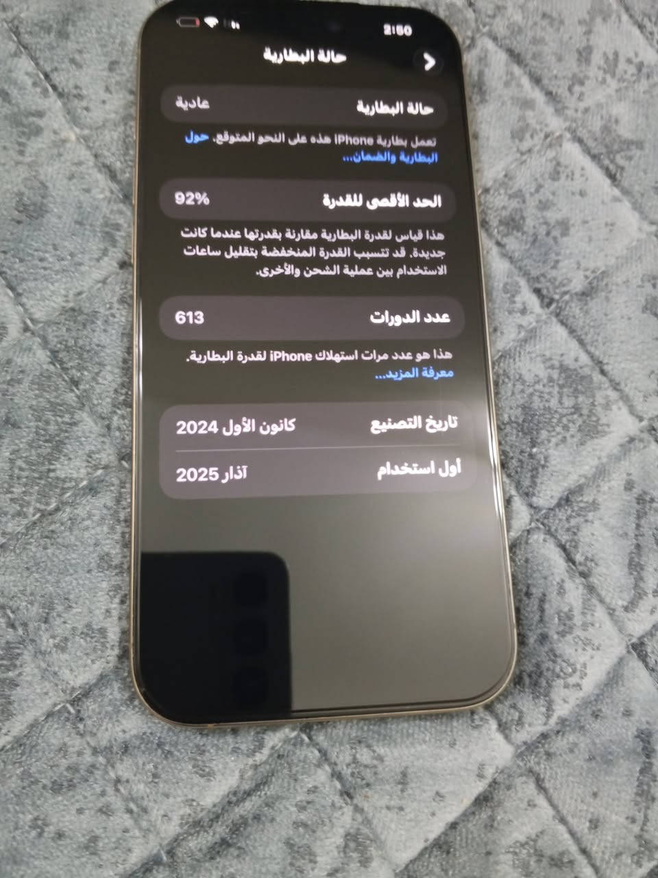 سلام عليكم ايفون 16برو ماكس بطارية 92 جهاز نظيف كلش كارتونه كاملة غراضه
بيع او مراوس 16بلص عادي 14بلص 
السعر 1250 مكاني بغداد نعيرية 
***********
