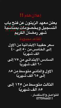 سارعوا بالحجز قبل انتهاء المقاعد !  يوجد ايضًا دورات تقوية لجميع المرا...