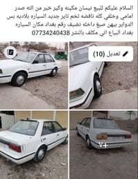 التفاصيل بالصور • نيسان • بغداد