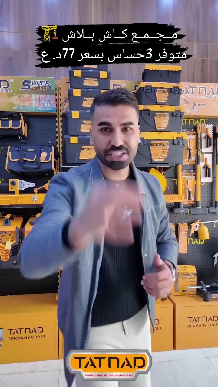 #مــجــمــع_كــاش_بــلاش🏗️
#ماطوربوستر #TATNAD #قضاءالحي
ماطور بوستر ضمان سنة من شركت Tatnad


**إذا كنت صاحب هذا الإعلان وتريد حذفه لأي سبب، رجاءا أرسل رسالة إلى الدعم الفني**