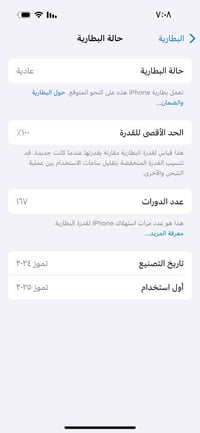 ايفون 15 عادي • نضيف • موصل ايسر