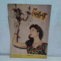 ٦ مجلات • قديمة