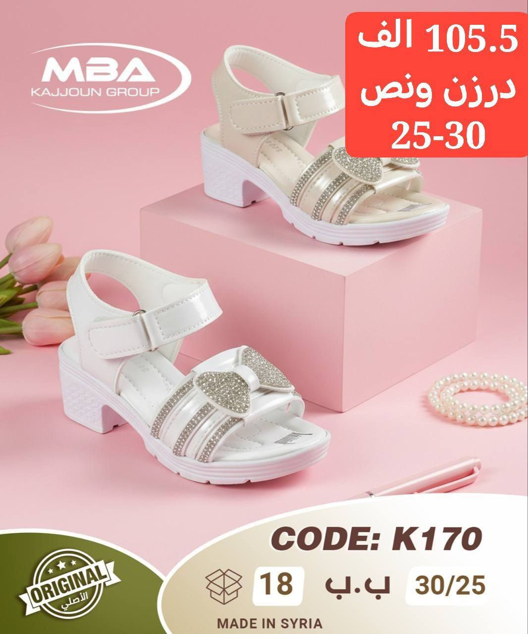 #باشترین مۆدێلەکان لە الجود بە تاک و کۆ
#بە تاک و کۆ بە باشترین نرخ

#مۆدێل - جل و بەرگی پیاوان، ئافرەتان، گەنجان، کچان، کوڕان، و منداڵان

#ببینە نرخەکان لەسەر هەموو وێنەکان نوسراوە 🍁

#بۆ حجزکردن و پرسیارکردن نامە بۆ پەیج ✅

گەیاندن بەردەستە بۆ هەموو قایمقامیەتەکان ❤


**إذا كنت صاحب هذا الإعلان وتريد حذفه لأي سبب، رجاءا أرسل رسالة إلى الدعم الفني**