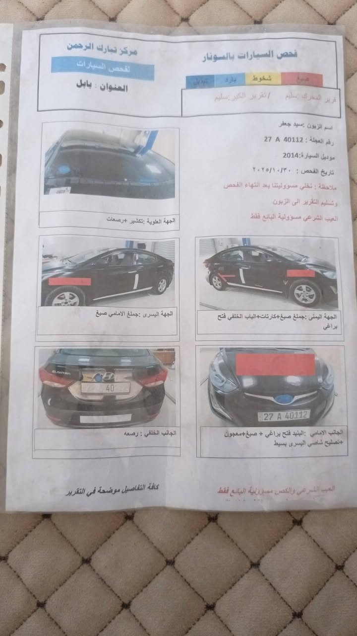 النترى امريكي موديل 2014 حادثها بمريكا جاملخ وبنيد وبيه صبغات خفيفه بمكانات موضحهن بل سونار السيارو رقم دولي بسمي تحوي ثاني يوم احولك السعر 93 وبيه مجال التواصل عل رقم الهاتف ***********
