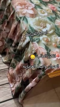 العزيزيه • كمية محدودة • توصيل لجميع المحافظات