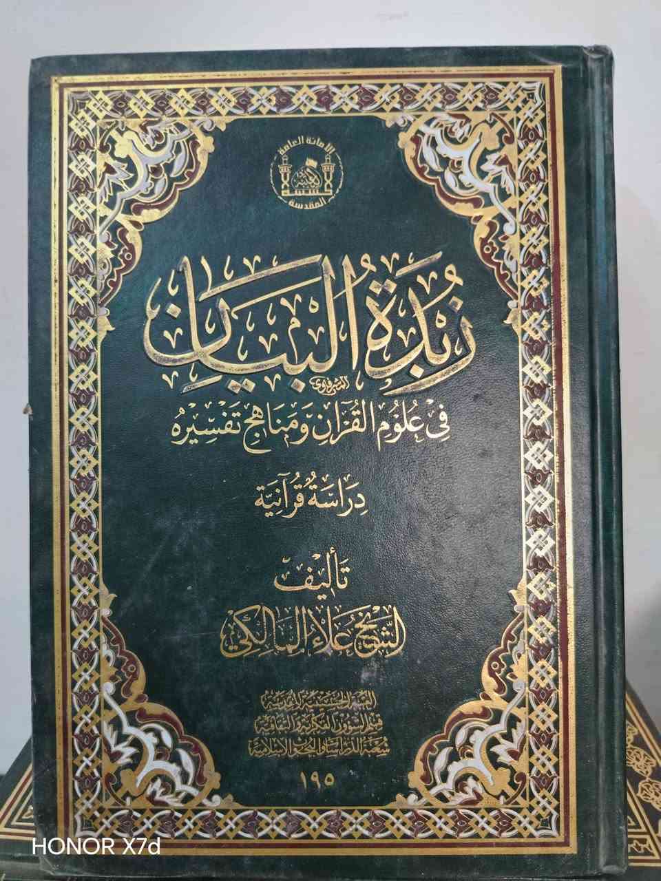 الكتاب ب ٤٠٠٠


**إذا كنت صاحب هذا الإعلان وتريد حذفه لأي سبب، رجاءا أرسل رسالة إلى الدعم الفني**