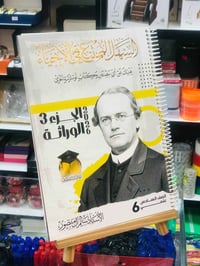 ملزمة سالم المنصور • الوراثة • حي النصر