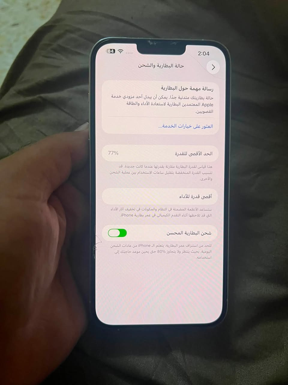 ايفون 13 بروماكس لون ابيض
ذاكره 256
بطاريه 77 بلادي مامفتوح
جهاز نظيف ومامفتوح
سعر 670 الف
مكان كركوك 
***********

