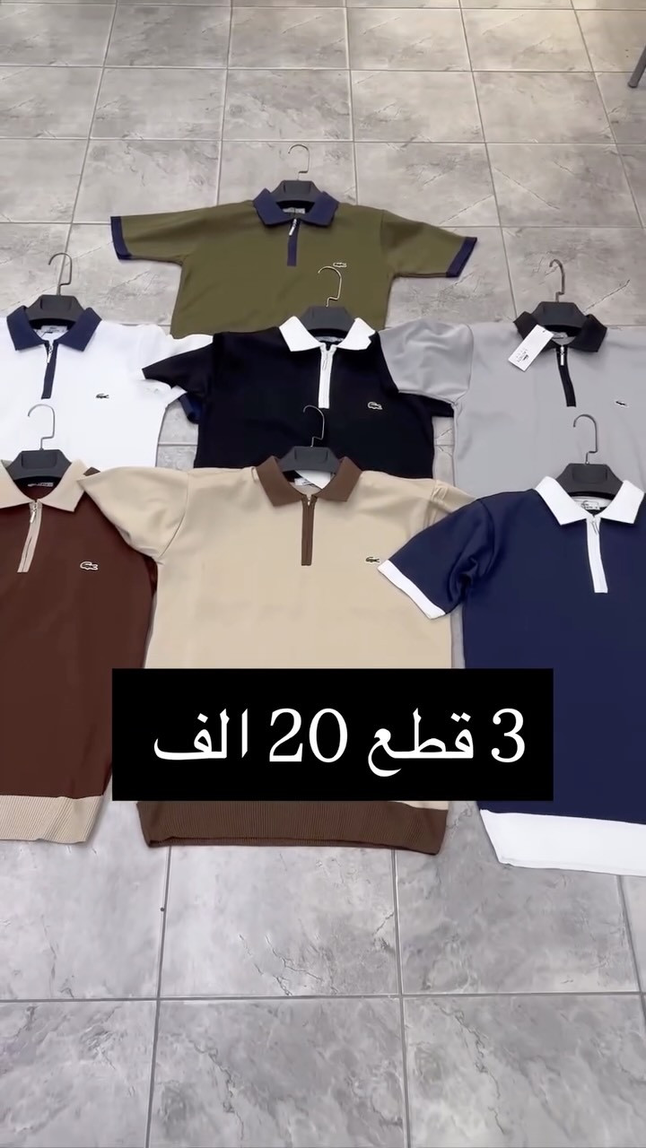 3 قطع 20 الف 

خامه ممتازه التوصيل ( 5 الف ) كل العراق
راسلنا الان واحجز قطعتك قبل نفاذ العرض 🔥


**إذا كنت صاحب هذا الإعلان وتريد حذفه لأي سبب، رجاءا أرسل رسالة إلى الدعم الفني**