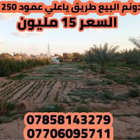 دونم • النجف الاشرف • خدمات متكاملة