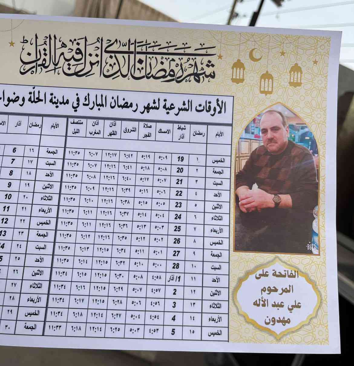 السلام عليكم 🙋‍♀️
امساكيات شهر رمضان المبارك 🌟
للوقفين الشيعي والسني 💕
ورق عادي ١٠٠ امساكية ٨٠ غرام  سماكة الورقة ب٥
ورق زيتي لماع ١٠٠ امساكية ١٠٠ غرام سماكة الورقة ب١٥


**إذا كنت صاحب هذا الإعلان وتريد حذفه لأي سبب، رجاءا أرسل رسالة إلى الدعم الفني**