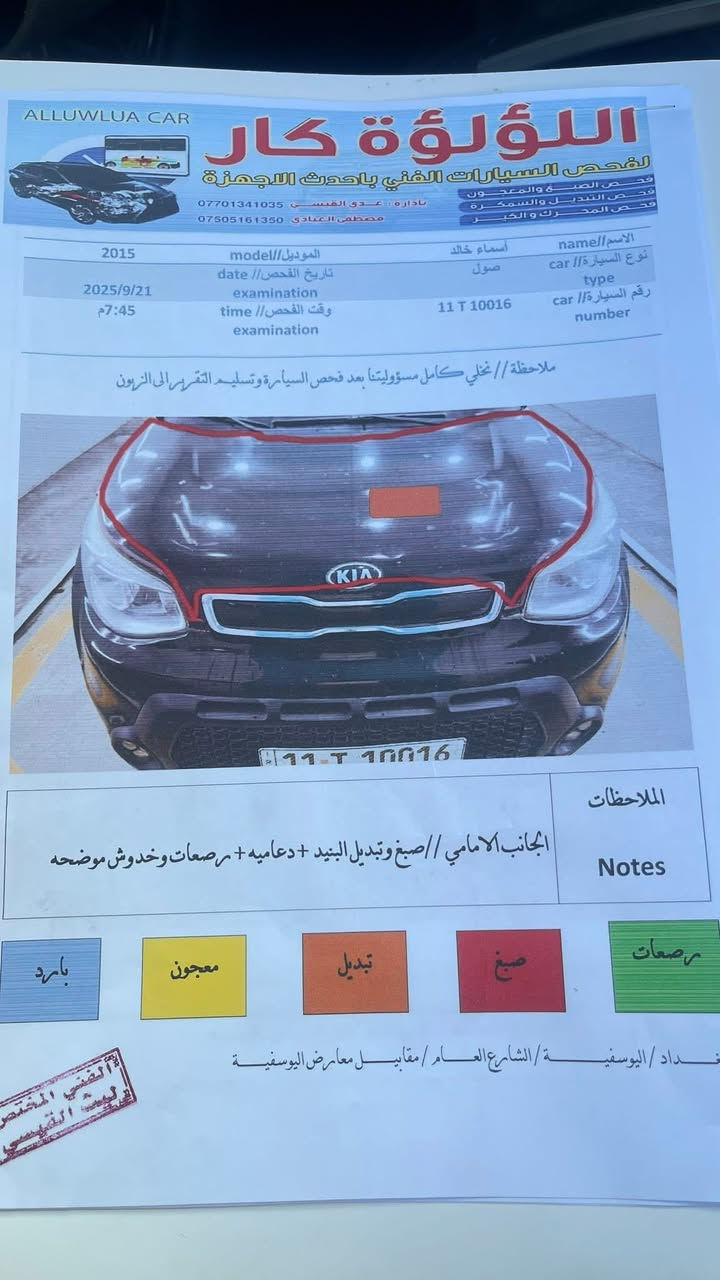 سلام عليكم
@

صول 2015

محرك 2000

بيها قطعتين صبغ البنيد والخاملغ 

والسونار بيها 

 او مراوس حسب القناعة

 مكاني بغداد والسيارة باسمي


**إذا كنت صاحب هذا الإعلان وتريد حذفه لأي سبب، رجاءا أرسل رسالة إلى الدعم الفني**